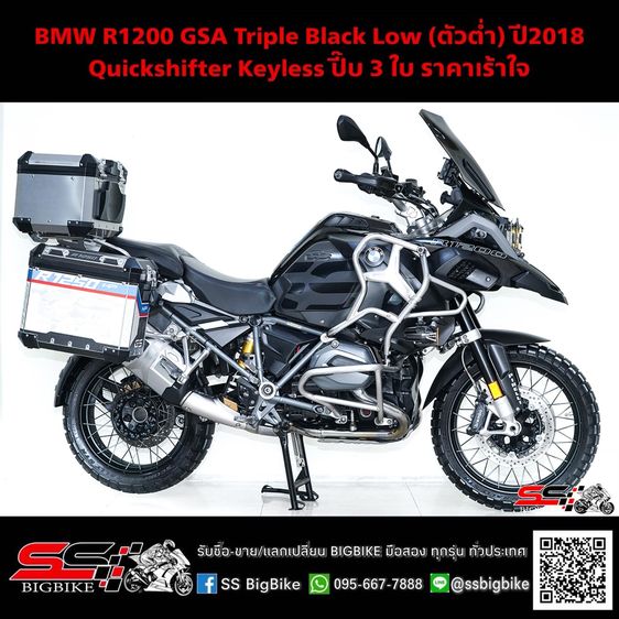 BMW R1200 GSA Triple Black Low (ตัวต่ำ) ปี2018 Quickshifter Keyless ปี๊บ 3 ใบ ราคาเร้าใจ ฟรีดาวน์ออกรถไม่ต้องใช้เงิน