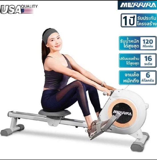 เครื่องออกกำลังกายแบบคาร์ดิโอ อื่นๆ Merrira เครื่องออกกำลังกาย Riverie RW-50 Rower Machine กรรเชียงบก