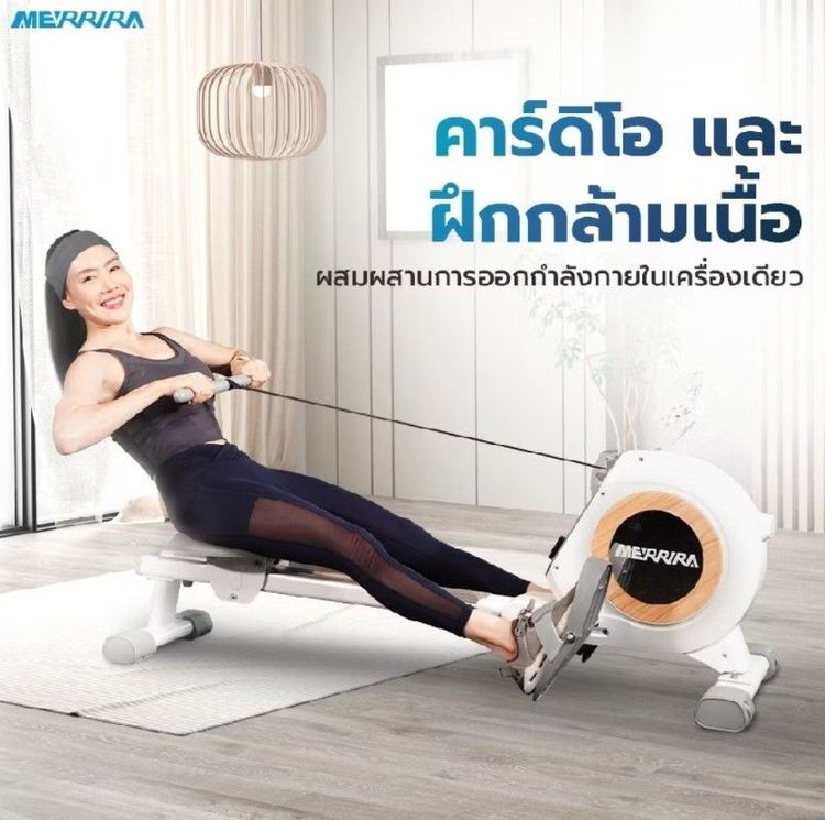 Merrira เครื่องออกกำลังกาย Riverie RW-50 Rower Machine กรรเชียงบก รูปที่ 3