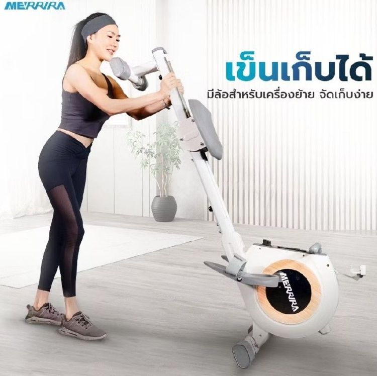 Merrira เครื่องออกกำลังกาย Riverie RW-50 Rower Machine กรรเชียงบก รูปที่ 10