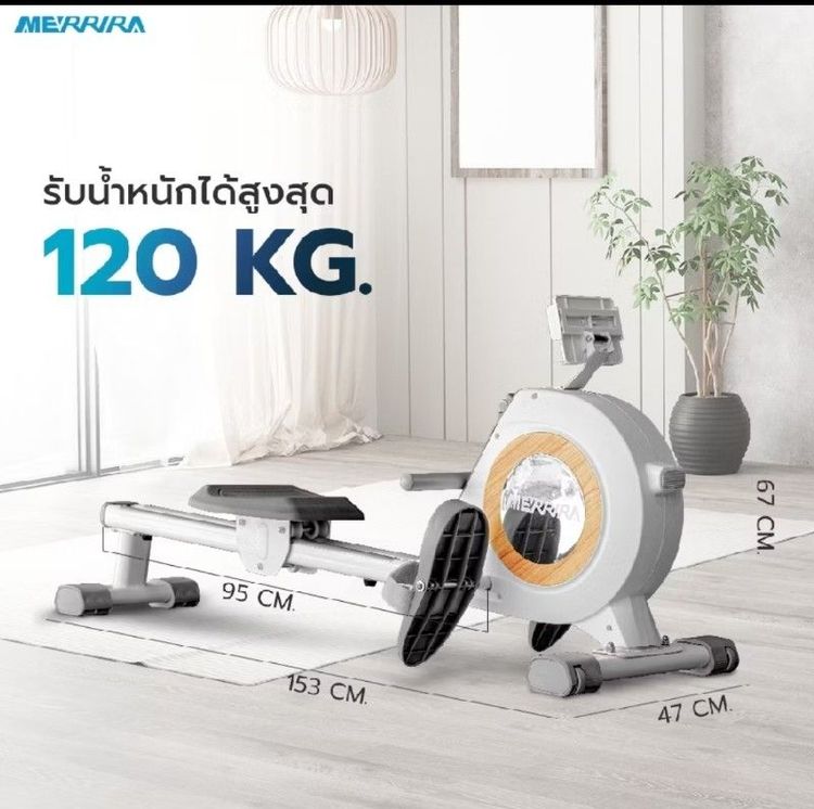 Merrira เครื่องออกกำลังกาย Riverie RW-50 Rower Machine กรรเชียงบก รูปที่ 7
