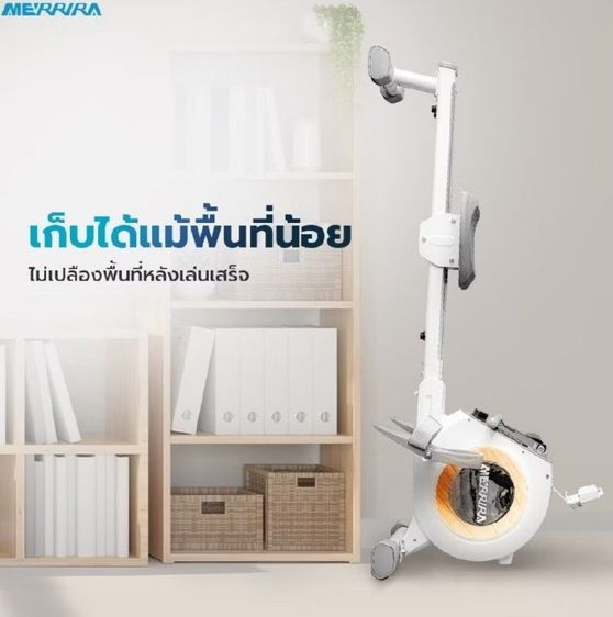 Merrira เครื่องออกกำลังกาย Riverie RW-50 Rower Machine กรรเชียงบก รูปที่ 9