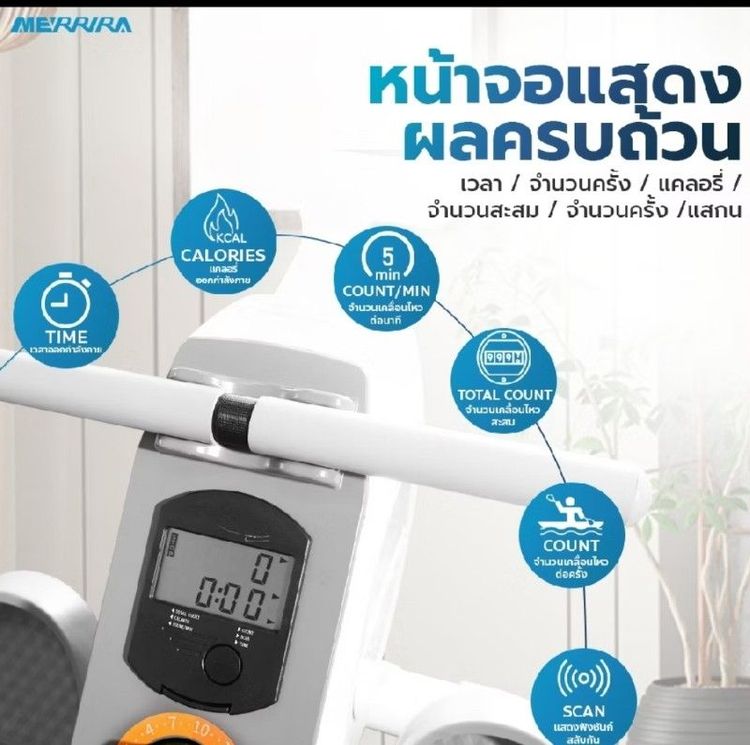 Merrira เครื่องออกกำลังกาย Riverie RW-50 Rower Machine กรรเชียงบก รูปที่ 4