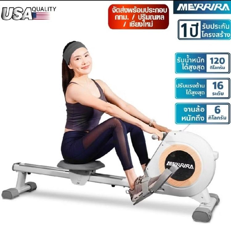 Merrira เครื่องออกกำลังกาย Riverie RW-50 Rower Machine กรรเชียงบก รูปที่ 2