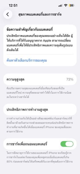 ไอโฟน 13pro 256gb ไร้รอย รูปที่ 6