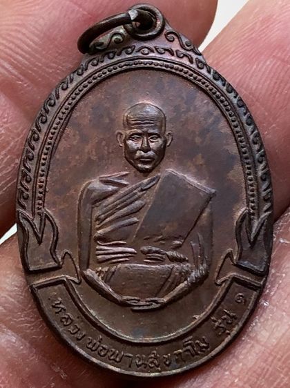 พระเหรียญเก่าคะ