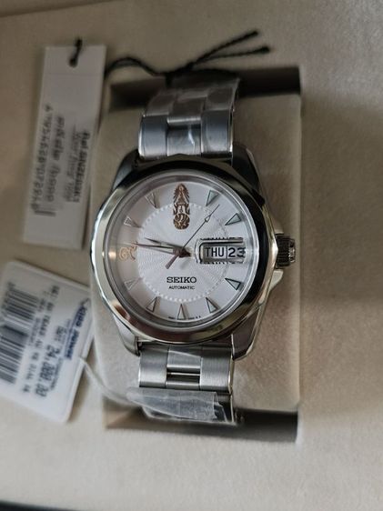 SEIKO LIMITED EDITION
