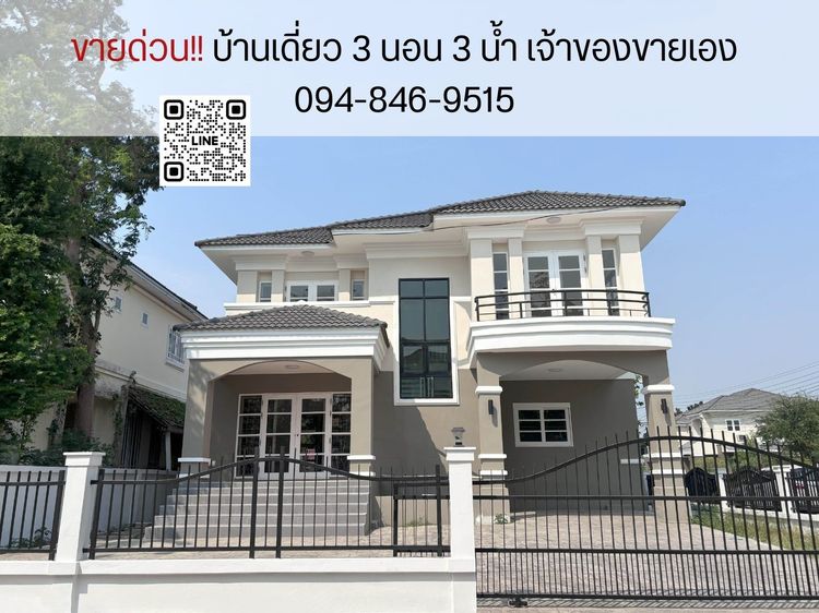 ขายด่วน ขายถูกมาก บ้านเดี่ยว 2 ชั้น หลังมุม สวยน่าอยู่มากๆ เจ้าของขายเอง ยินดีรับนายหน้า