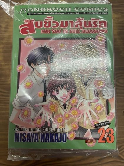 การ์ตูน 1-23จบ