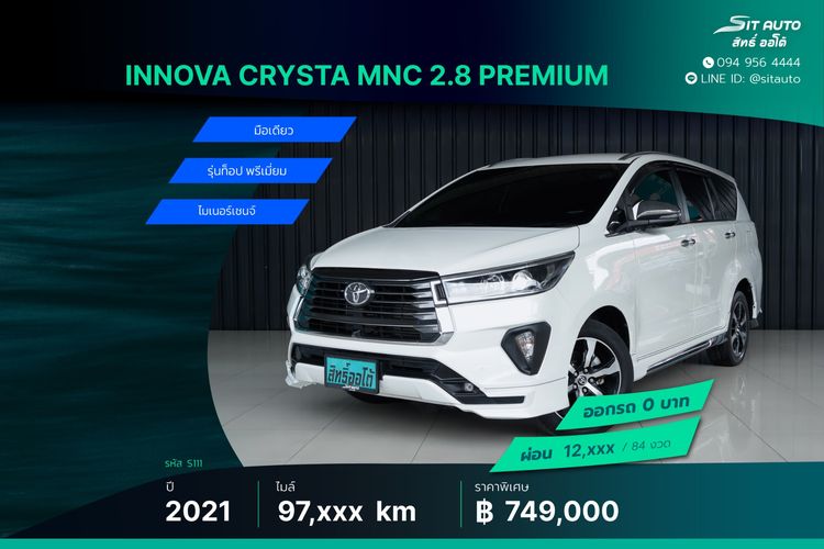 รถ Toyota Innova 2.8 Crysta Premium สี ขาว