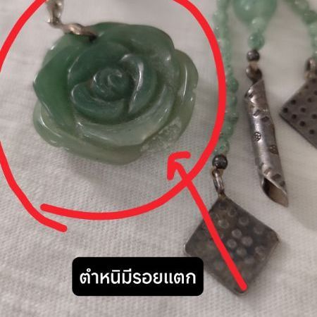 สร้อยคอวินเทจมือสองขายตามสภาพ รูปที่ 5
