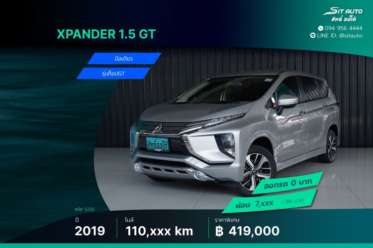 รถ Mitsubishi Xpander 1.5 GT สี เทา