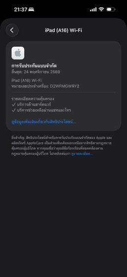 iPad Gen11 Wi-Fi 128GB สีชมพู ติดฟิมล์กระจกเรียบร้อย แถมเคส รูปที่ 9