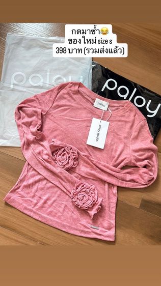 อื่นๆ S ชมพู แขนยาว เสื้อผ้าผู้หญิง ของใหม่ แบรนด์  Paloy