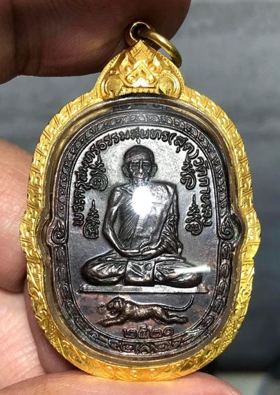 เหรียญเสือเผ่นหางงอ หลวงพ่อสุด วัดกาหลง จ.สมุทรสาคร ปี 21 เนื้อทองแดง โค๊ตจิกเลี่ยมกรอบทองแท้ 60-70%