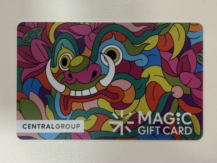 บัตรกำนัล Central