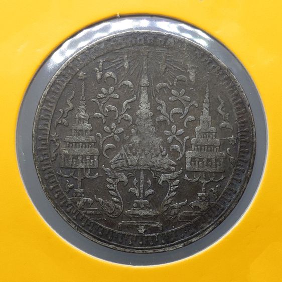 เหรียญไทย เหรียญเงิน หนึ่งบาท ตราพระมหามงกุฎ - พระแสงจักร รัชกาลที่4 พ.ศ.2403