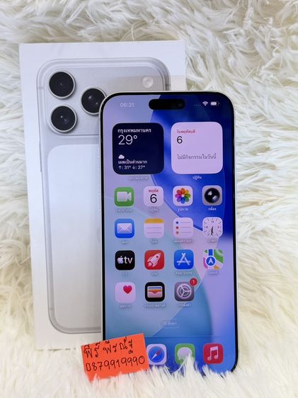 Iphone 17Promax 256gb สีขาวเครื่องสวย  ยกกล่อง เดิมๆสุขภาพแบต 94%ประกันเหลือ 30/11/2569อุปกรณ์ สายชาร์จแท้ กล่องเดิมเลขตรงกล่องนัดรับได้ รามอินทรา83  กม8  กม9 รูปที่ 3