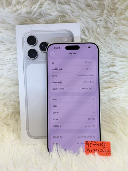 Iphone 17Promax 256gb สีขาวเครื่องสวย  ยกกล่อง เดิมๆสุขภาพแบต 94%ประกันเหลือ 30/11/2569อุปกรณ์ สายชาร์จแท้ กล่องเดิมเลขตรงกล่องนัดรับได้ รามอินทรา83  กม8  กม9 รูปที่ 5