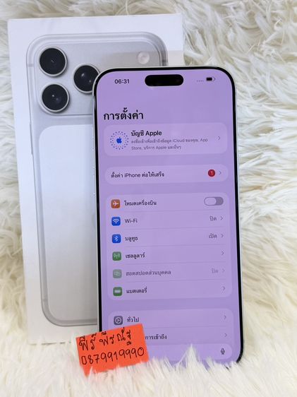 Iphone 17Promax 256gb สีขาวเครื่องสวย  ยกกล่อง เดิมๆสุขภาพแบต 94%ประกันเหลือ 30/11/2569อุปกรณ์ สายชาร์จแท้ กล่องเดิมเลขตรงกล่องนัดรับได้ รามอินทรา83  กม8  กม9 รูปที่ 4