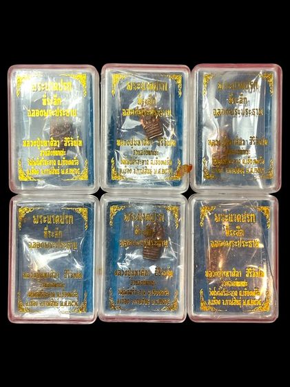 พระนาคปรก ที่ระลึกฉลองพระประธาน หลวงปู่มหาศิลา สิริจันโท เนื้อทองแดง ผู้ชนะรับพระ 6 องค์ครับ รูปที่ 3