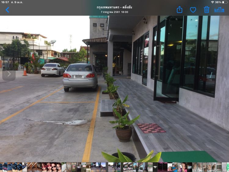 ที่ดินและสิ่งปลูกสร้าง รูปที่ 4