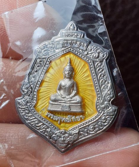 เหรียญหลวงพ่อโสธร เนื้อเงินแท้