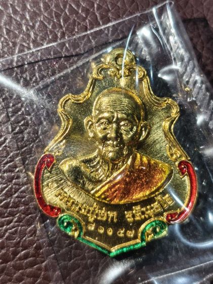 เหรียญปาดตาล หลวงปู่ฮก วัดราษฏร์เรืองสุข จ.ชลบุรี ปี 2558 (เนื้อทองฝาบาตร ลงยาส้ม-เขียว) ตอกโค้ต