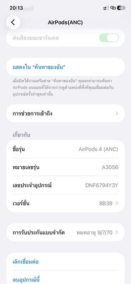 🎧Air pods4 anc รูปที่ 8