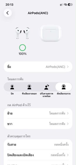 🎧Air pods4 anc รูปที่ 9