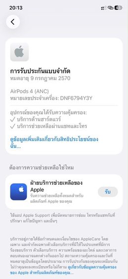 🎧Air pods4 anc รูปที่ 7