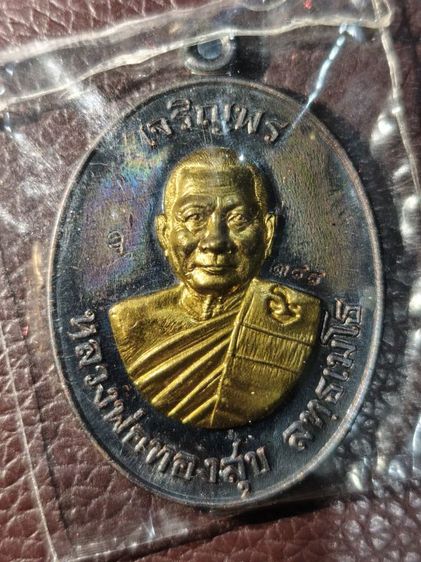 หลวงพ่อทองสุข วัดหนองฆ้อ ระยอง เจริญพรบน เลื่อนสมนศักดิ์ รุ่นแรก ปี61 เนื้อรมดำฝาบาตร เหรียญหลัก พระผิวสวย จมูก100
