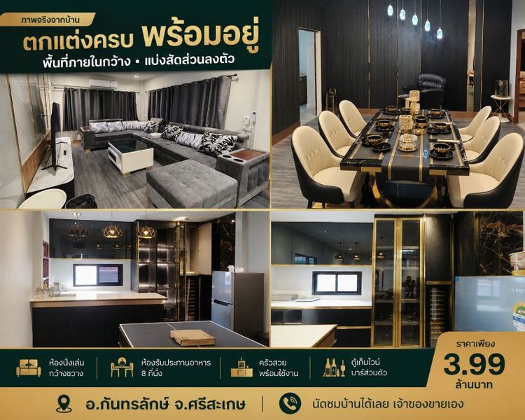 อื่นๆ ตกแต่งครบ 2025 ขายบ้านพร้อมอยู่ กันทรลักษ์ ศรีสะเกษ | ที่ดิน 216 ตร.ว. 2 ห้องนอน 2 ห้องน้ำ เจ้าของขายเอง 3.99 ล้าน รูปที่ 3