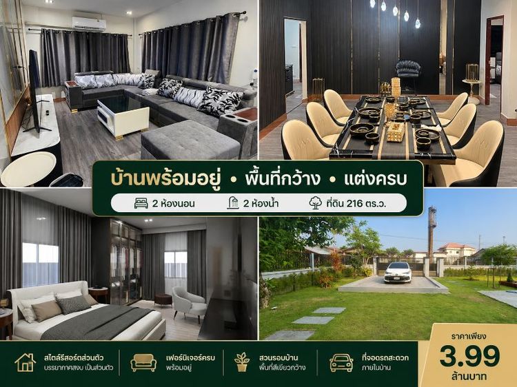 อื่นๆ ตกแต่งครบ 2025 ขายบ้านพร้อมอยู่ กันทรลักษ์ ศรีสะเกษ | ที่ดิน 216 ตร.ว. 2 ห้องนอน 2 ห้องน้ำ เจ้าของขายเอง 3.99 ล้าน รูปที่ 2