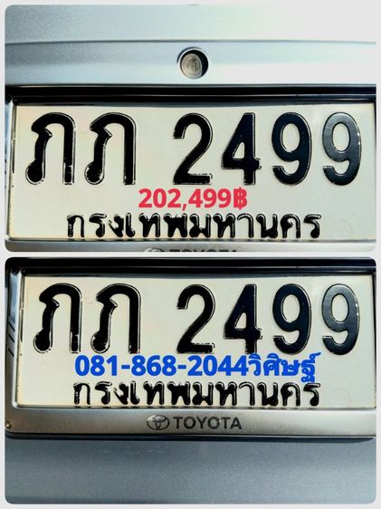 2499 อันธพาลครองเมือง หมวดเบิ้ล โอกาสเดียวเท่านั้น พร้อมบริการครับ