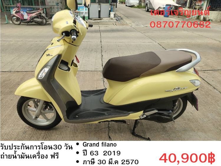🛵ยังไงก็ขาย Grand filano ปี 63 เครื่องดี สีสวย สตาร์ทมือ ระบบHybrid เล่มชุดโอนครบ+เปลี่ยนถ่ายน้ำมันเครื่องฟรี ส่งฟรี 30 กม.