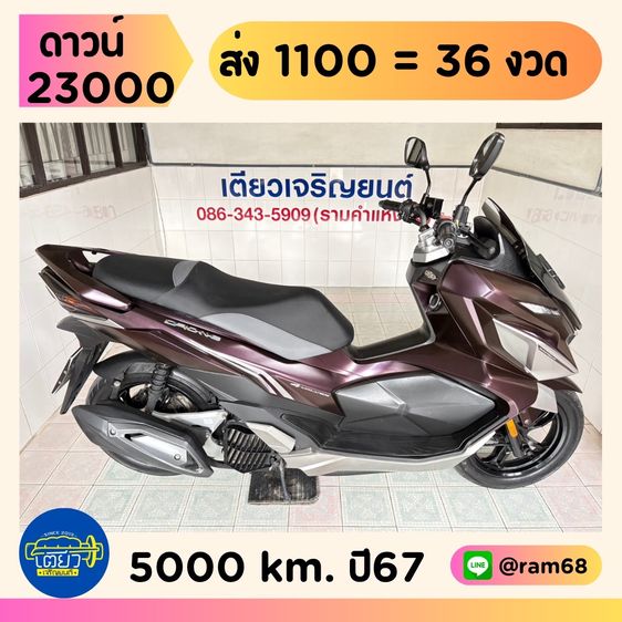 รุ่นอื่นๆ 2024 GPX Drone Keyless 1 คัน เริ่มต้น 42900.-