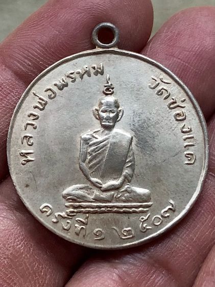 พระเก่าเนื้อเงินคะ