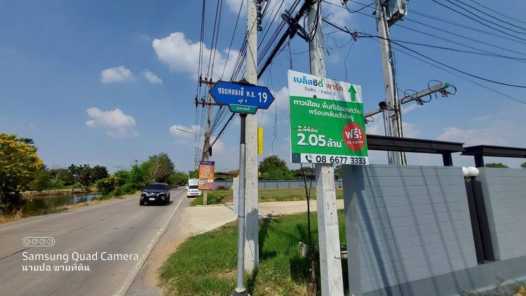 ขายด่วนที่ดิน 2 ไร่ ติดถนนคอนกรีต ถมแล้ว+ล้อมรั้วลวดหนาม ซอย คลองสี่ตะวันออก19 คลองหลวง ปทุมธานี