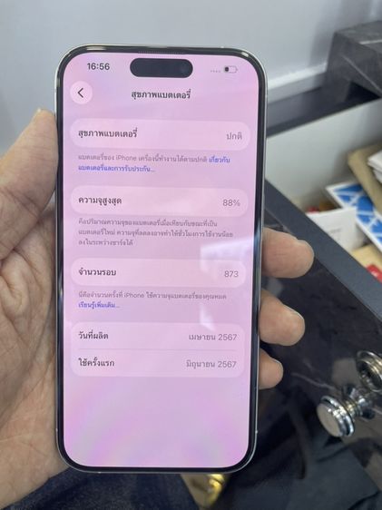 ขาย iPhone 15pro 256g battery 87 สีขาว ครบกล่อง ไม่มีรอย ใช้งานปกติ ราคา 23900 บาท นัดรับ กทม