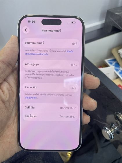 ขาย iPhone 15pro 256g battery 87 สีขาว ครบกล่อง ไม่มีรอย ใช้งานปกติ ราคา 23900 บาท นัดรับ กทม รูปที่ 2