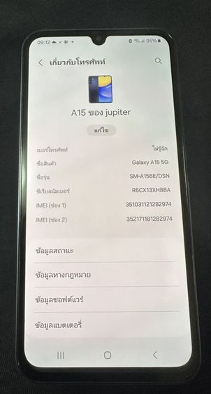 Samsung Galaxy A15 5G รูปที่ 3
