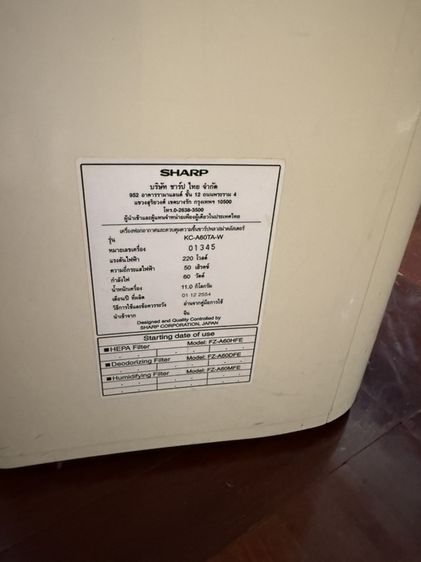 เครื่องฟอกอากาศsharp kcA60taw รูปที่ 3