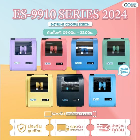 อื่นๆ พริ้นเตอร์และสแกนเนอร์ ขาย EasyPrint ES-9910 สีดำ เครื่องพิมพ์ฉลาก ใบปะหน้า
