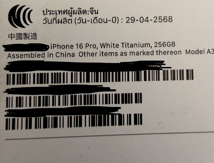 IPhone16Pro. 256 สีขาว มือสอง รูปที่ 11