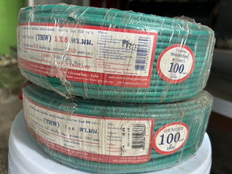 สายไฟ THW 6 sq.mm UNITED มอก. 100 เมตร ของใหม่