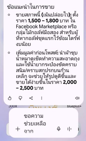 ชุดไม้กอล์ฟพร้อมถุง มีเหล็ก ยี่ห้อDaiwa มีหัวไม้อีก3อัน ยี่ห้อ Wilson กับ TaylorMade พร้อมถุง ยี่ห้อ Yonexใช้ได้ทุกช่อง ขายตามสภาพ รูปที่ 18
