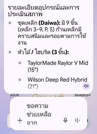 ชุดไม้กอล์ฟพร้อมถุง มีเหล็ก ยี่ห้อDaiwa มีหัวไม้อีก3อัน ยี่ห้อ Wilson กับ TaylorMade พร้อมถุง ยี่ห้อ Yonexใช้ได้ทุกช่อง ขายตามสภาพ รูปที่ 16