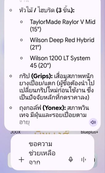 ชุดไม้กอล์ฟพร้อมถุง มีเหล็ก ยี่ห้อDaiwa มีหัวไม้อีก3อัน ยี่ห้อ Wilson กับ TaylorMade พร้อมถุง ยี่ห้อ Yonexใช้ได้ทุกช่อง ขายตามสภาพ รูปที่ 17