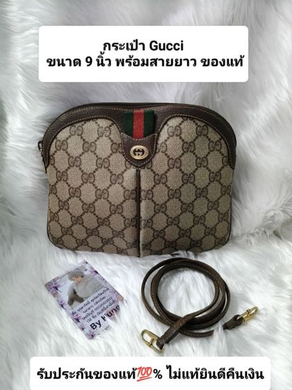 กระเป๋าสะพาย Gucci ของแท้
